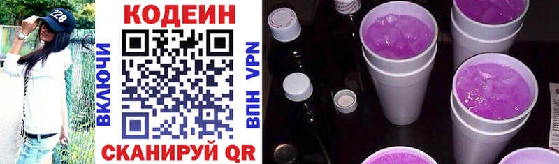 что такое   ссылка на мегу ТОР  Кодеиновый сироп Lean Purple Drank  Анива 