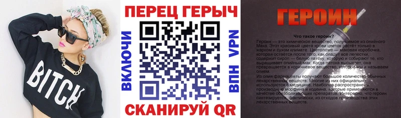 ГЕРОИН VHQ  Анива 