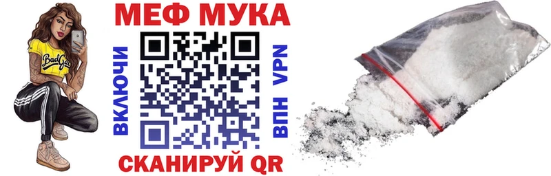 Меф мука  mega ONION  Анива 