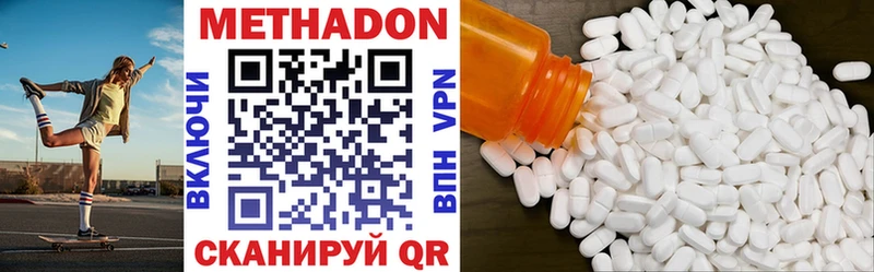 МЕТАДОН VHQ  Анива 